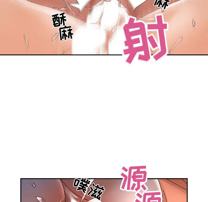 《女职员们》漫画 第11话