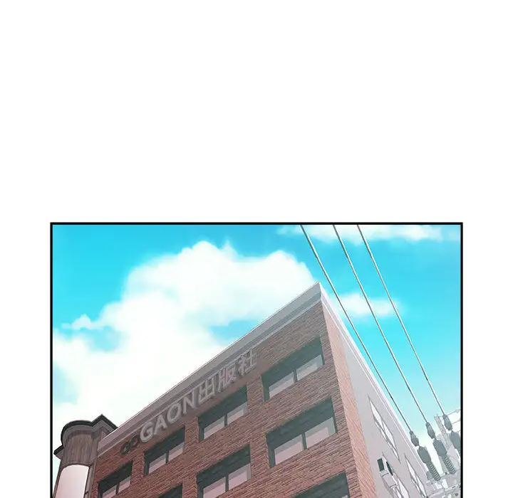 《女职员们》漫画 第11话