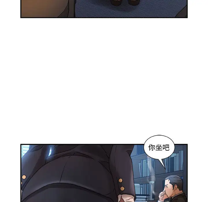 《女职员们》漫画 第11话