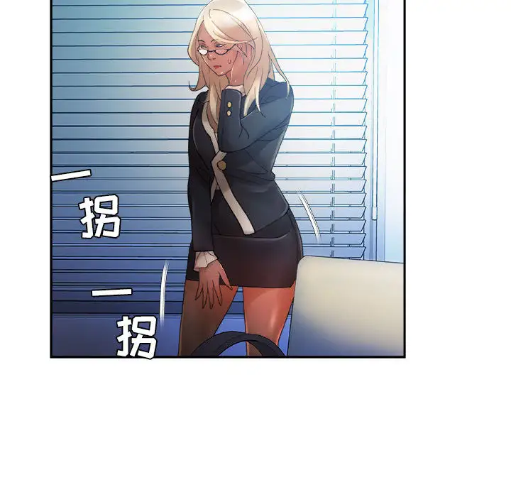 《女职员们》漫画 第11话