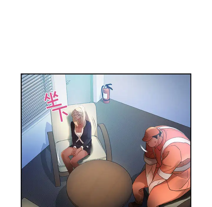 《女职员们》漫画 第11话