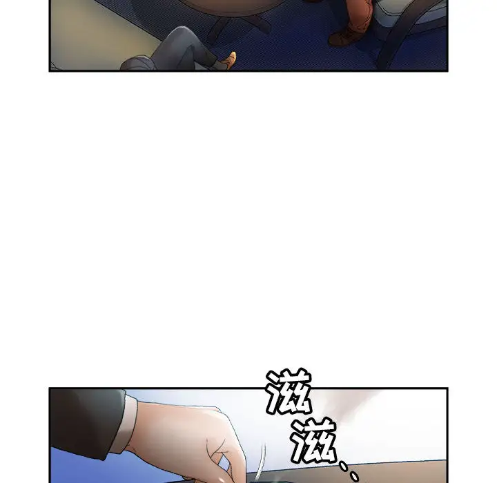 《女职员们》漫画 第11话
