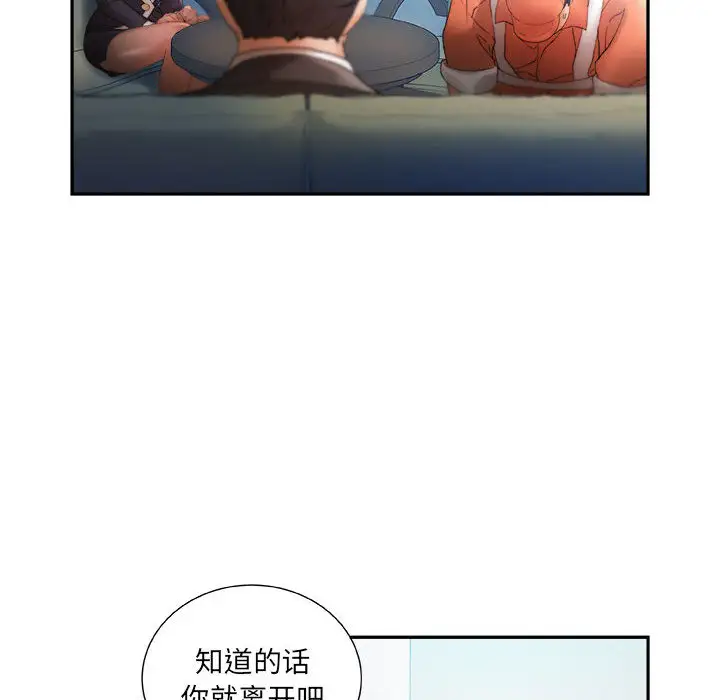 《女职员们》漫画 第11话