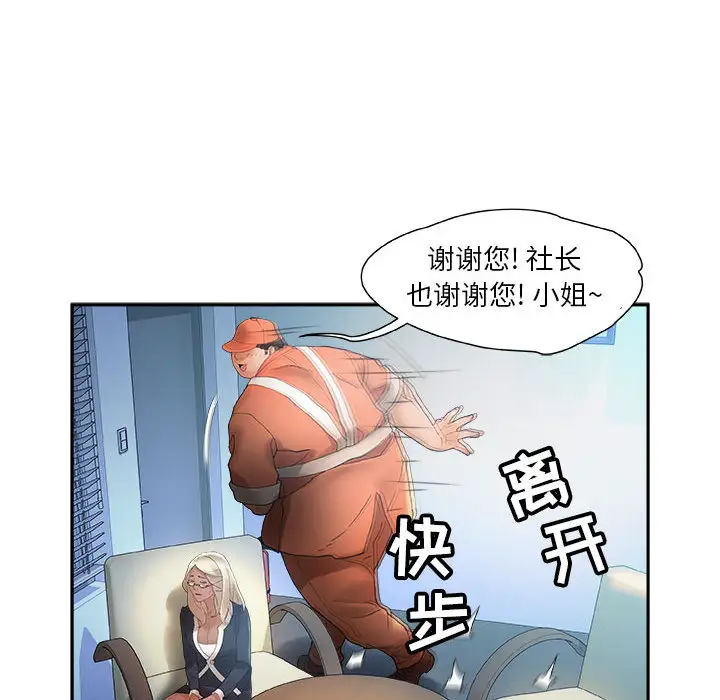 《女职员们》漫画 第11话