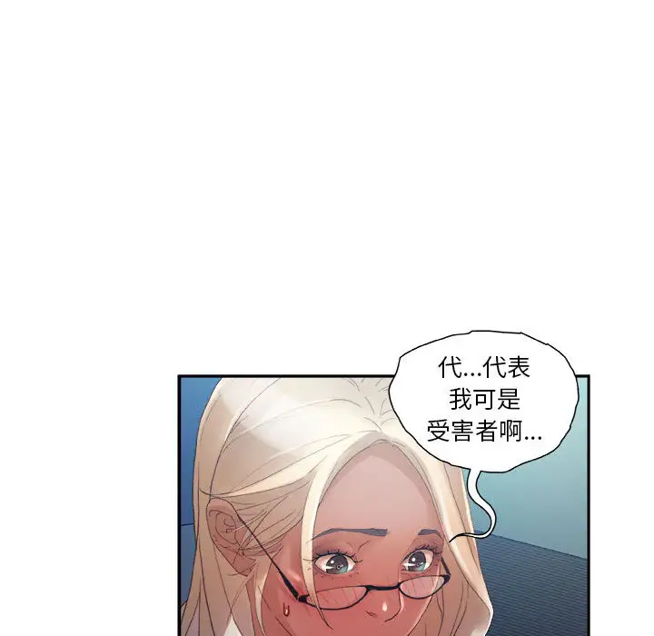 《女职员们》漫画 第11话
