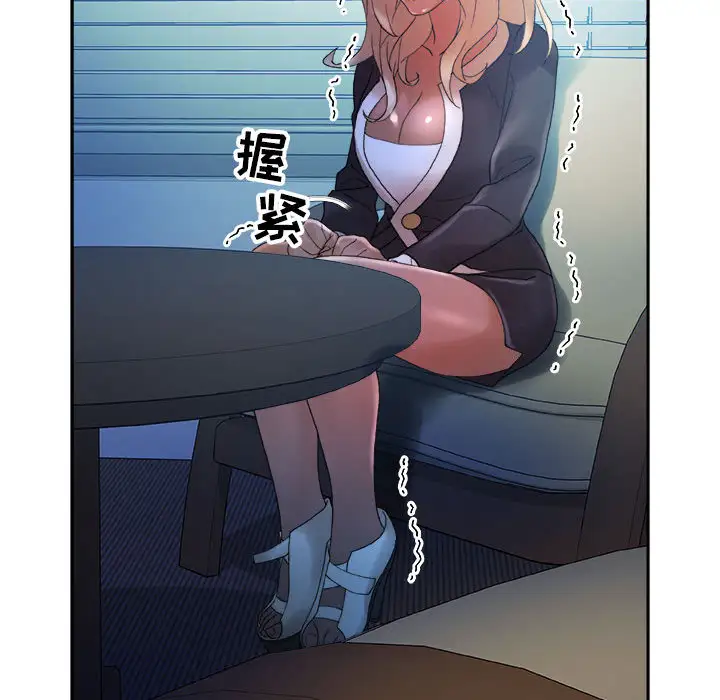《女职员们》漫画 第11话