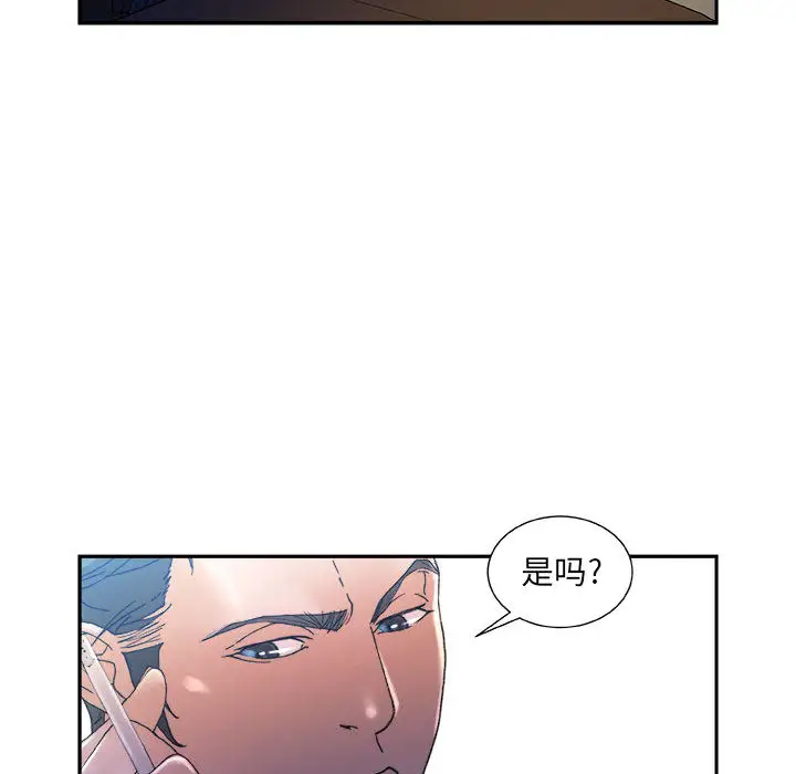 《女职员们》漫画 第11话
