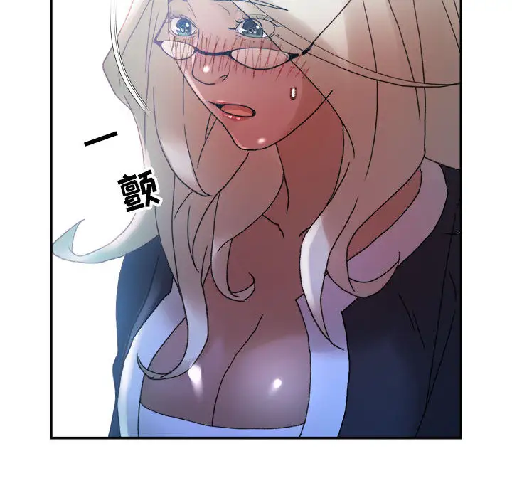 《女职员们》漫画 第11话