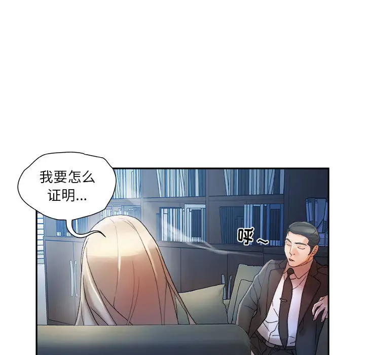 《女职员们》漫画 第11话