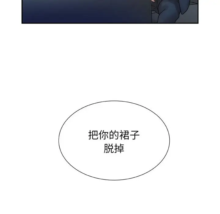 《女职员们》漫画 第11话