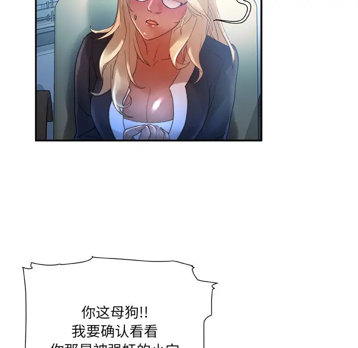 《女职员们》漫画 第11话