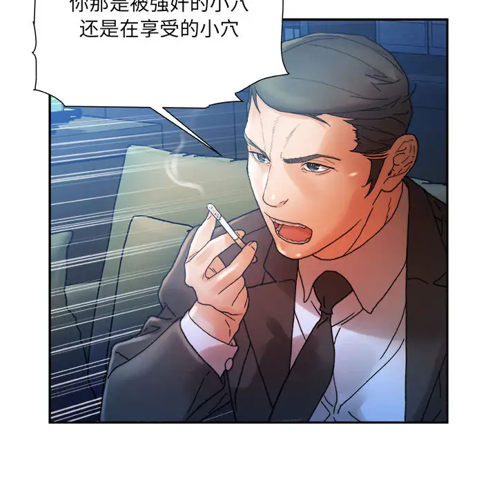 《女职员们》漫画 第11话
