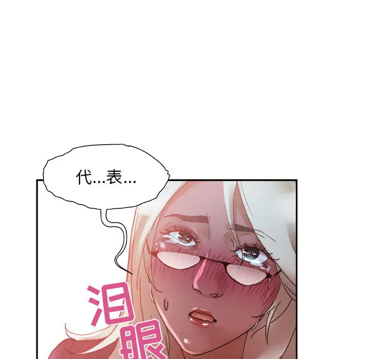 《女职员们》漫画 第11话