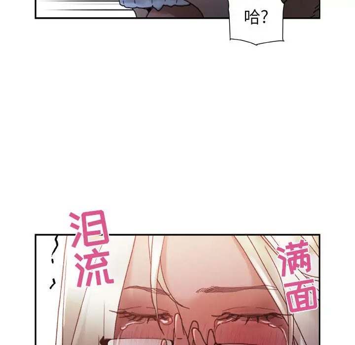 《女职员们》漫画 第11话