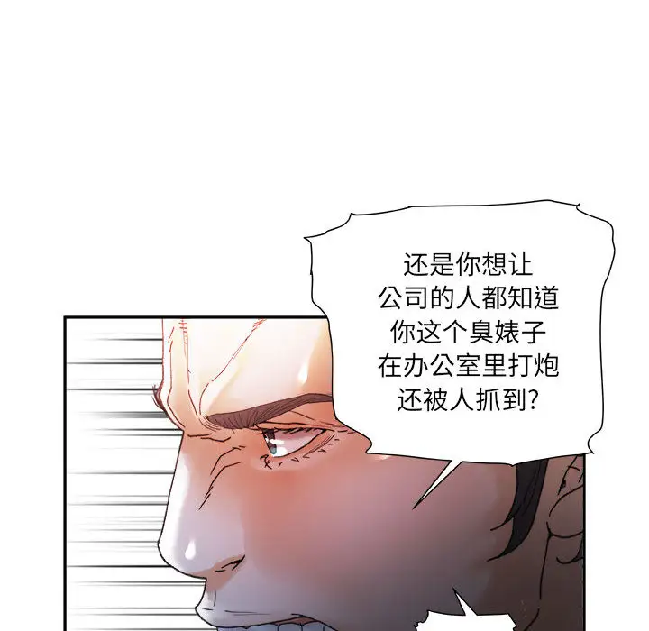 《女职员们》漫画 第11话