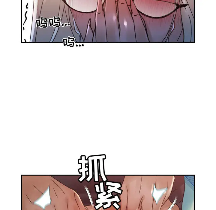 《女职员们》漫画 第11话