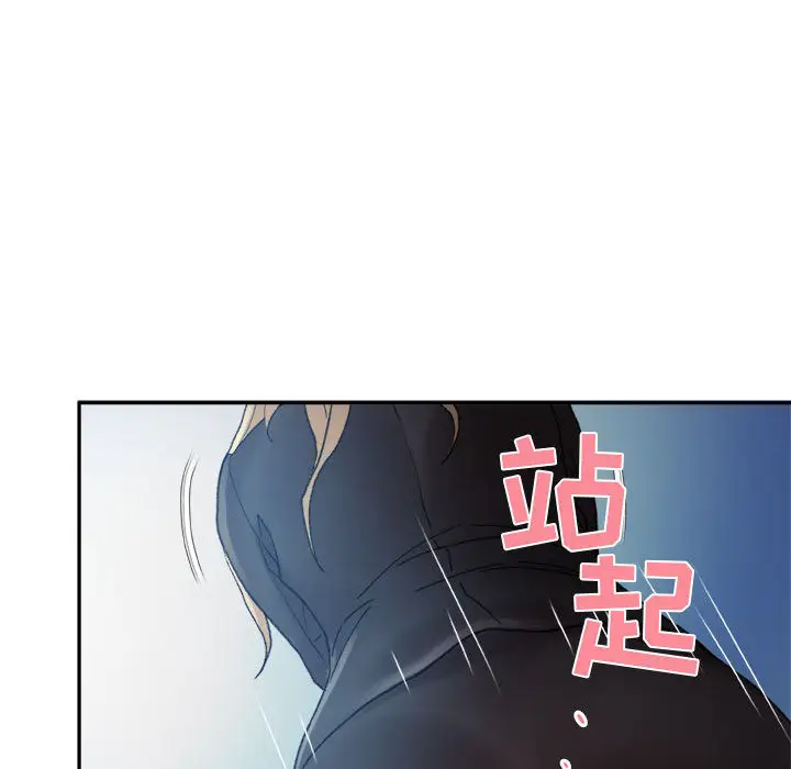 《女职员们》漫画 第11话
