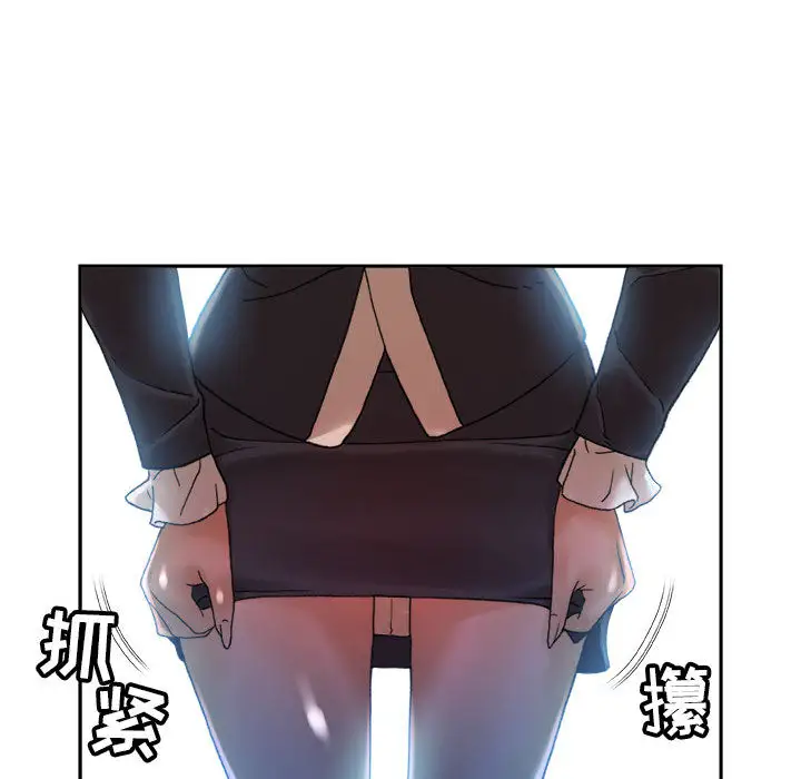 《女职员们》漫画 第11话