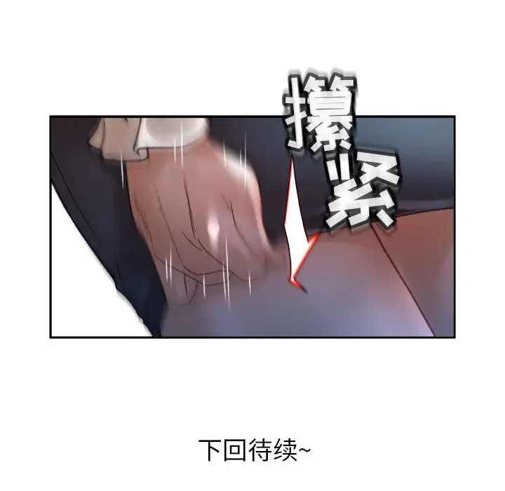 《女职员们》漫画 第11话