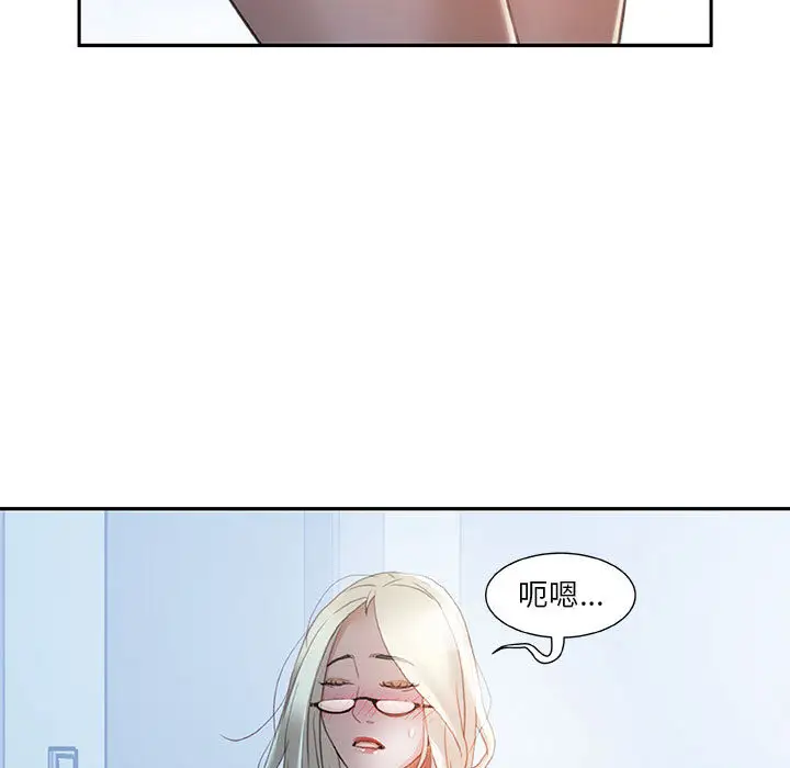 《女职员们》漫画 第12话
