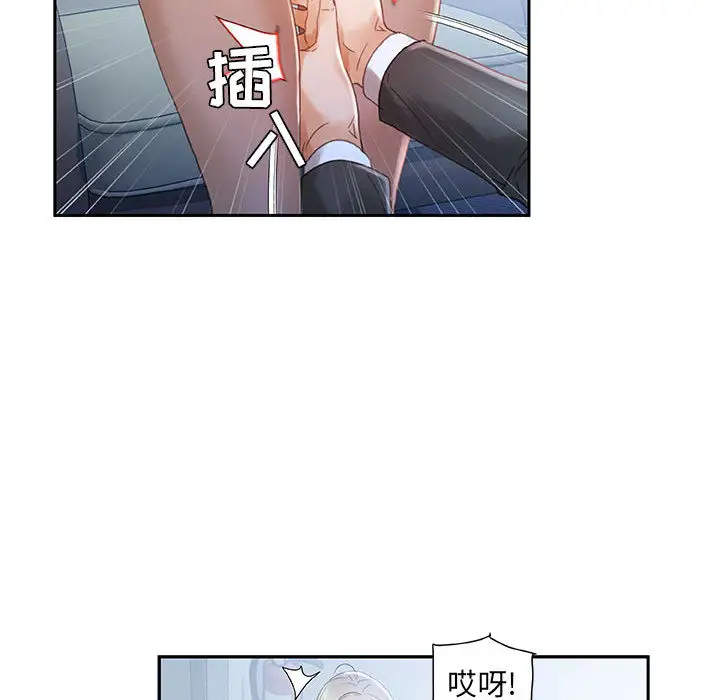 《女职员们》漫画 第12话