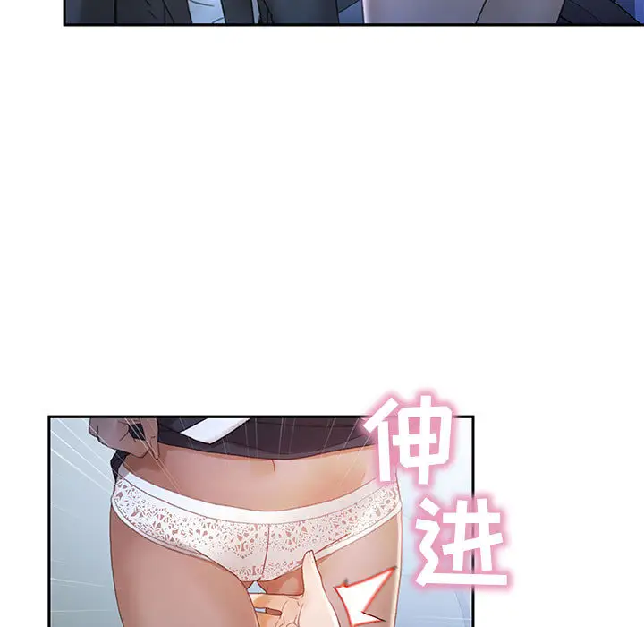 《女职员们》漫画 第12话