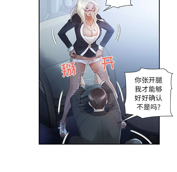 《女职员们》漫画 第12话
