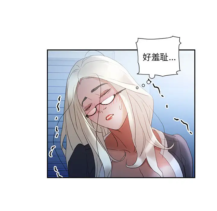 《女职员们》漫画 第12话