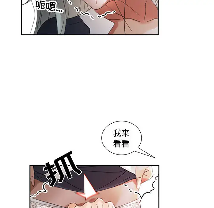 《女职员们》漫画 第12话