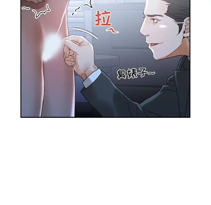 《女职员们》漫画 第12话