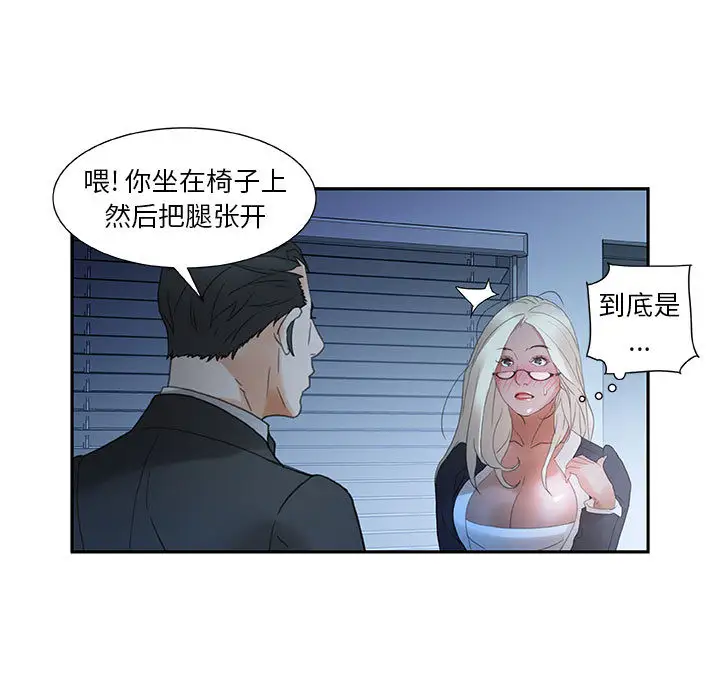 《女职员们》漫画 第12话