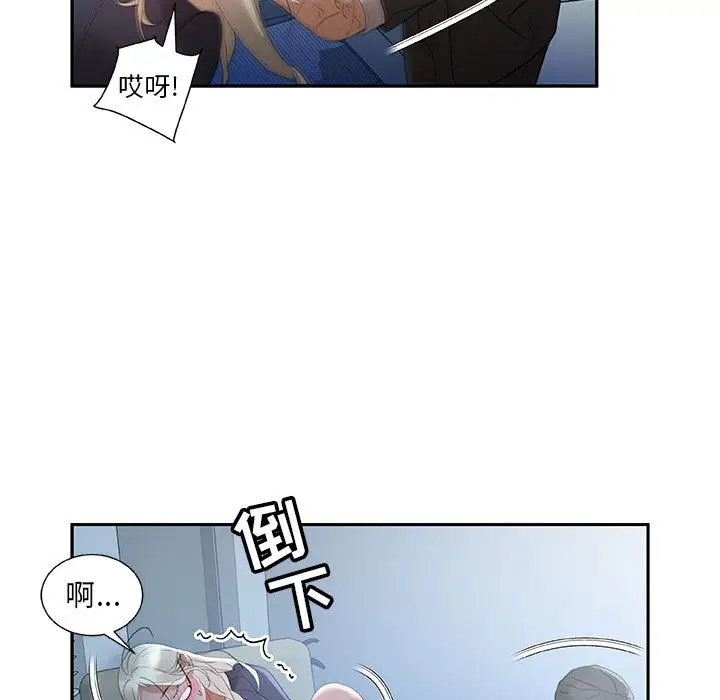 《女职员们》漫画 第12话