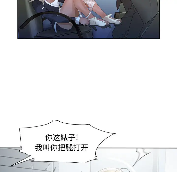 《女职员们》漫画 第12话