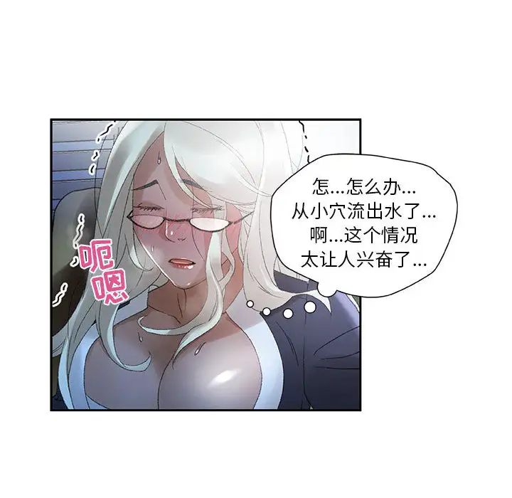 《女职员们》漫画 第12话