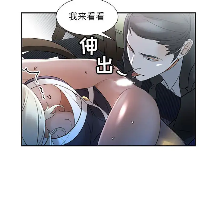《女职员们》漫画 第12话