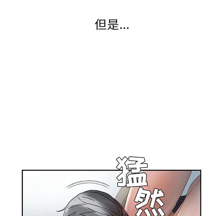 《女职员们》漫画 第12话