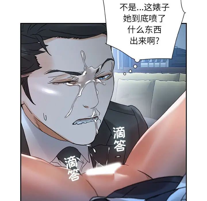 《女职员们》漫画 第12话