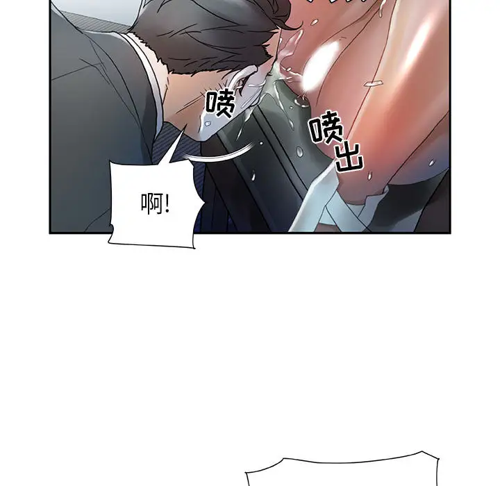 《女职员们》漫画 第12话