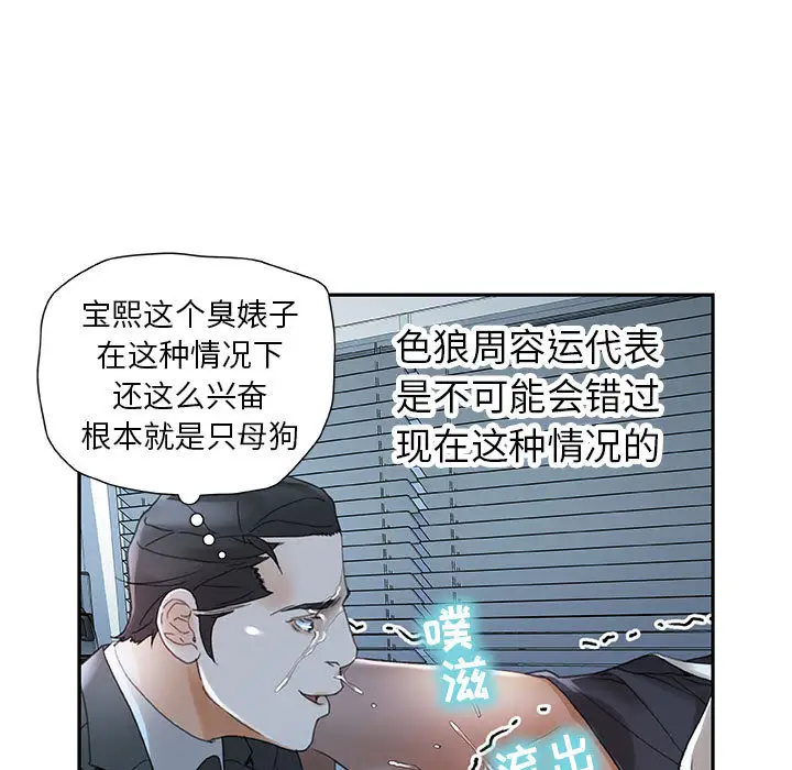 《女职员们》漫画 第12话