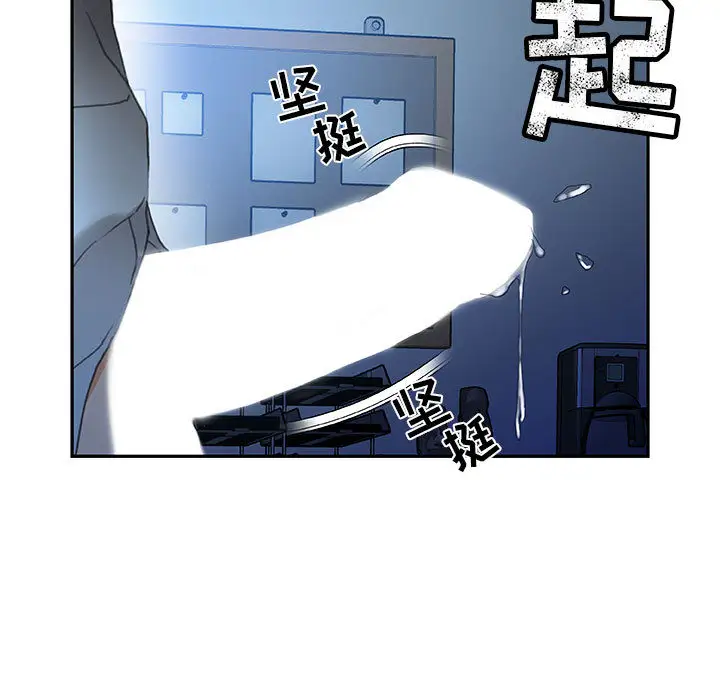 《女职员们》漫画 第12话