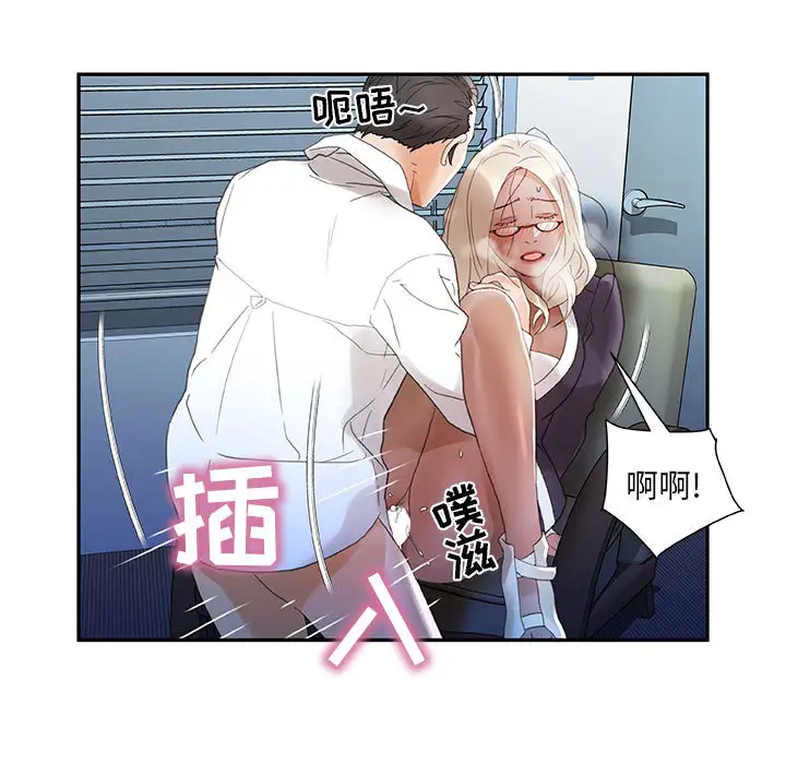 《女职员们》漫画 第12话