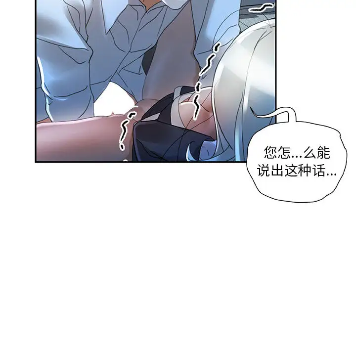 《女职员们》漫画 第12话
