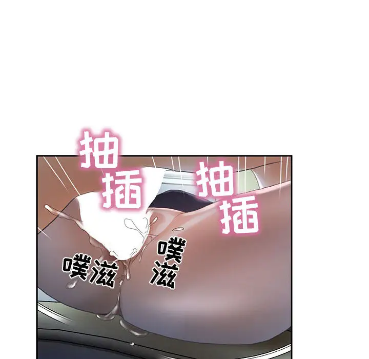 《女职员们》漫画 第12话