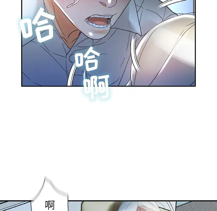 《女职员们》漫画 第12话