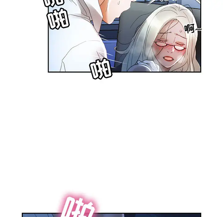 《女职员们》漫画 第12话
