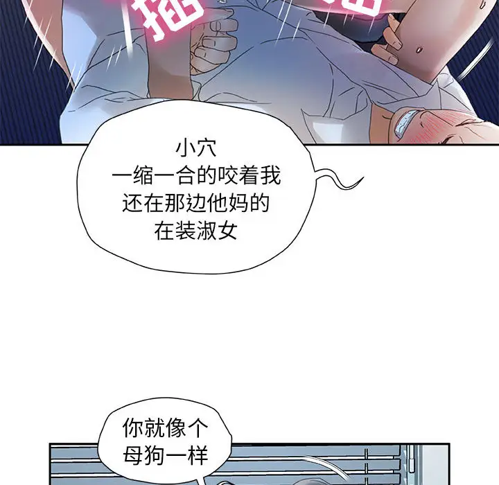 《女职员们》漫画 第12话