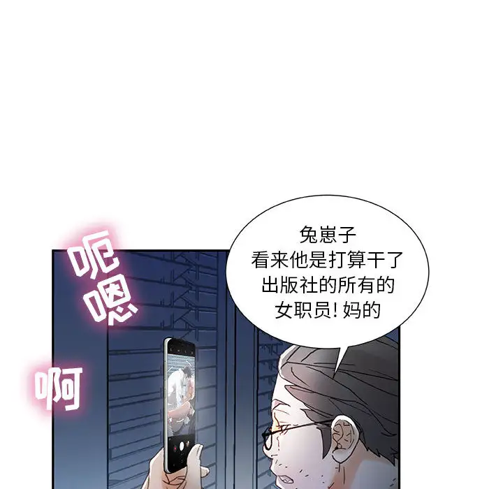 《女职员们》漫画 第12话