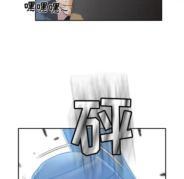 《女职员们》漫画 第12话