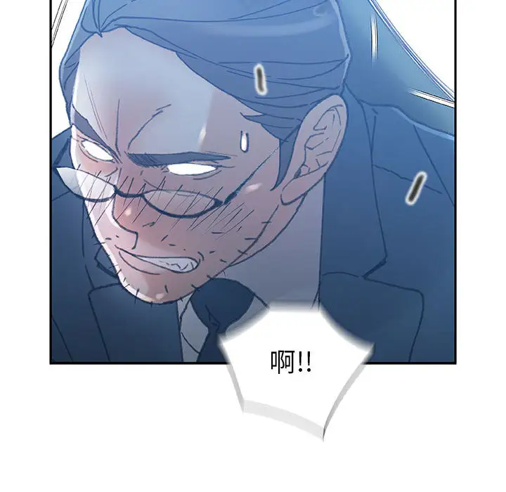 《女职员们》漫画 第12话