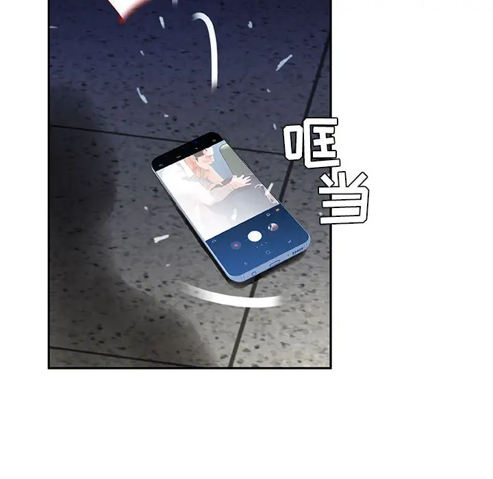 《女职员们》漫画 第12话